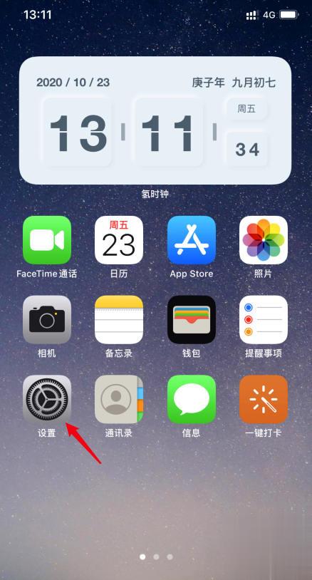 airpods pro的空间音频怎么用