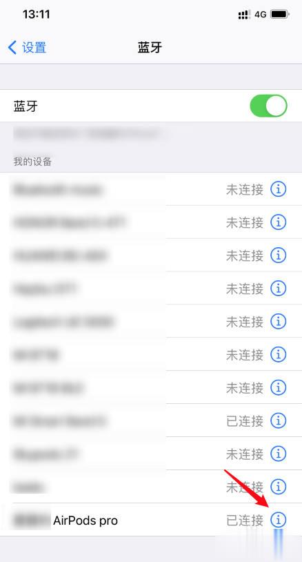 airpods pro的空间音频怎么用(2)