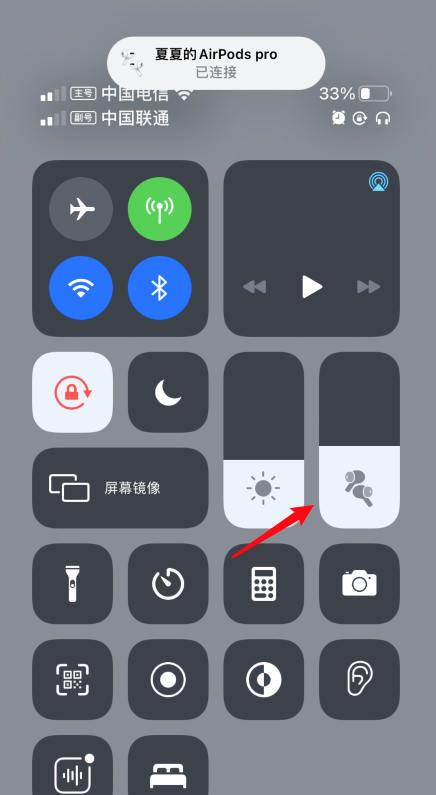 airpods pro的空间音频怎么用(6)