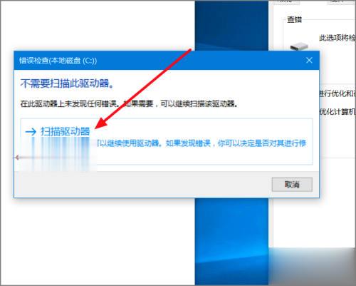 win10开机出现fixing stage怎么办(2)