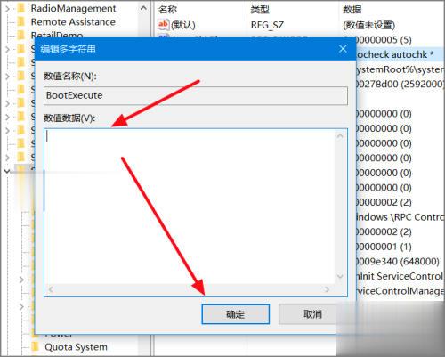 win10开机出现fixing stage怎么办(7)