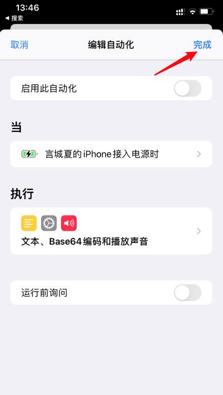 怎么把ios充电声音关掉(3)