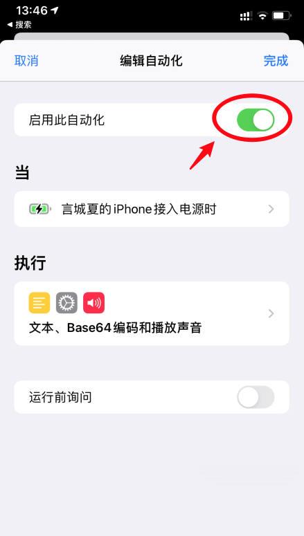 怎么把ios充电声音关掉(2)