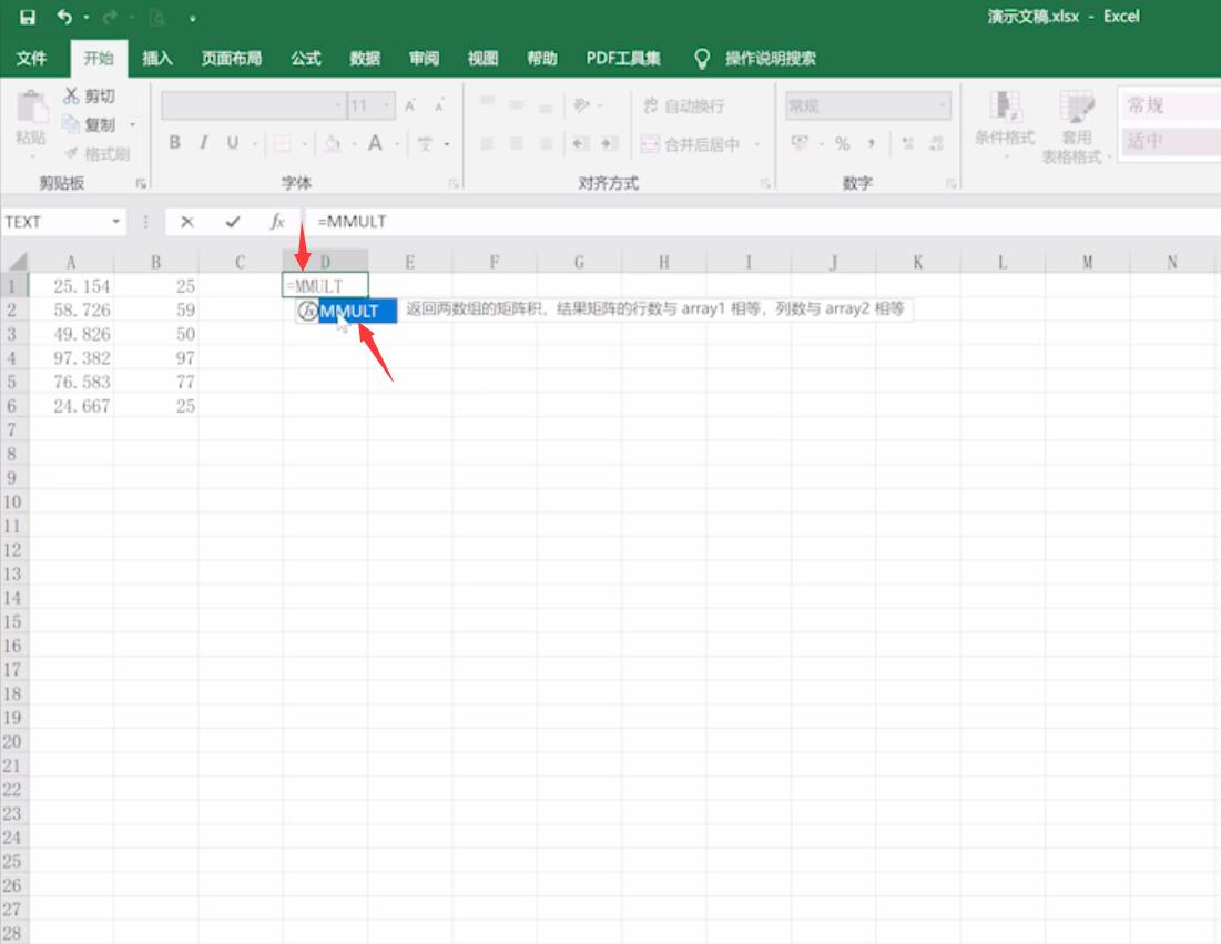 表格公式乘法怎么设置(1)