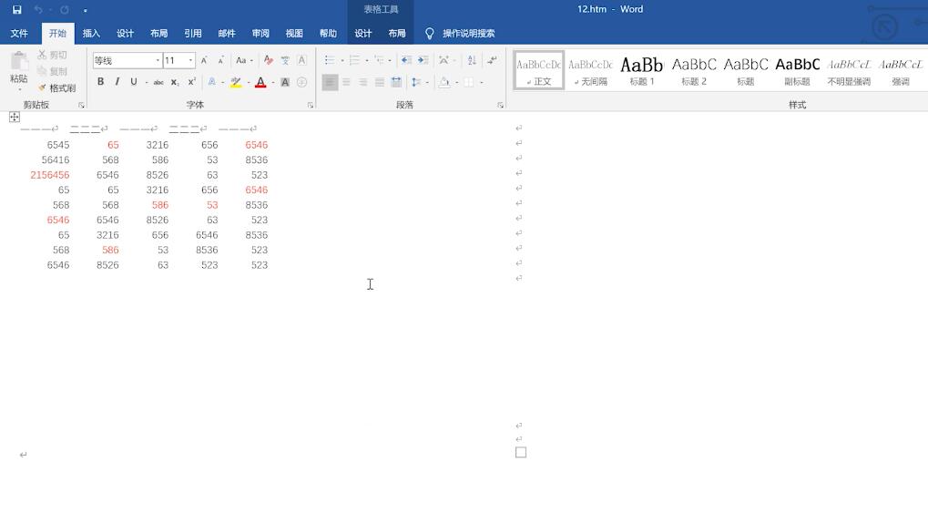 excel表格怎么转换成word文档(10)