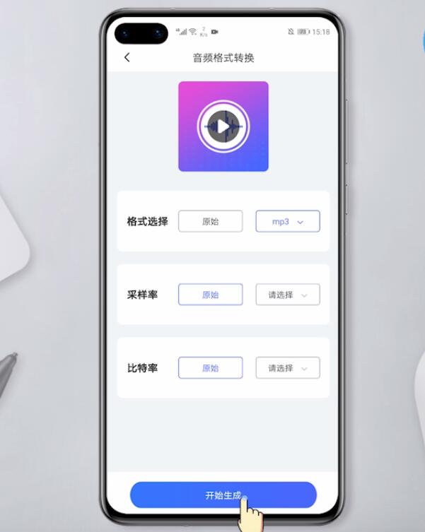 怎么把录音转换成mp3格式(9)