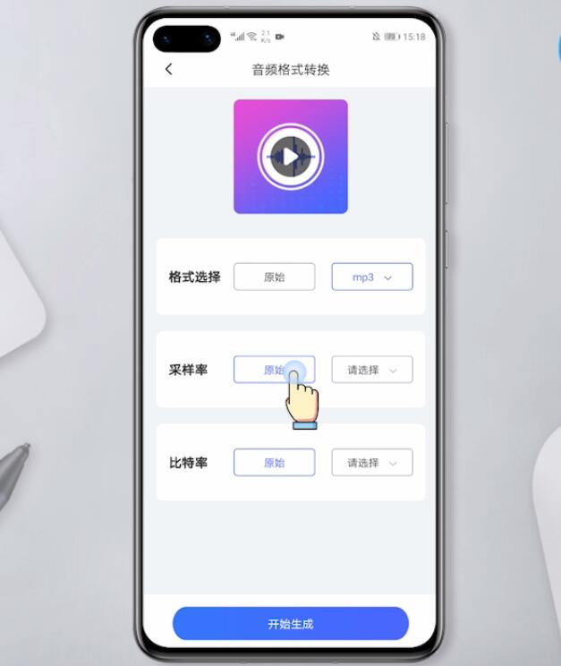 怎么把录音转换成mp3格式(7)