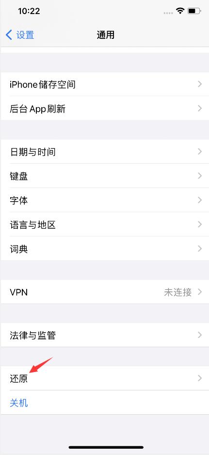 如何删除iphone其他系统数据(2)