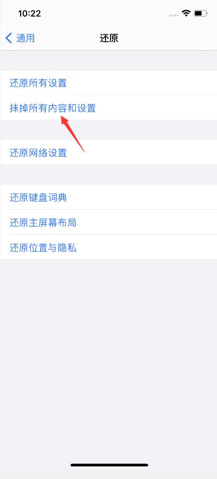 如何删除iphone其他系统数据(3)