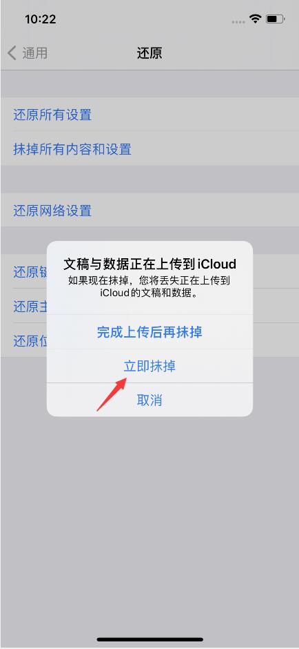 如何删除iphone其他系统数据(4)