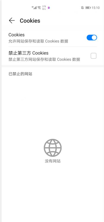 手机获取cookie的方法(5)