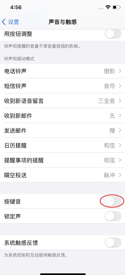 苹果手机打字声音怎么调出来(2)