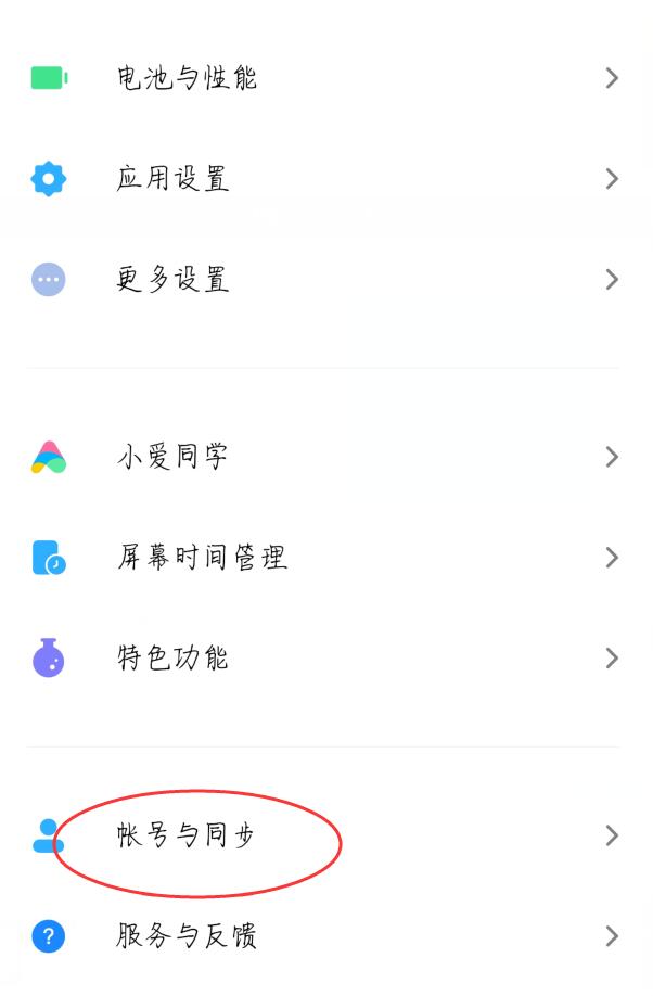 miui12耗电快怎么办(5)