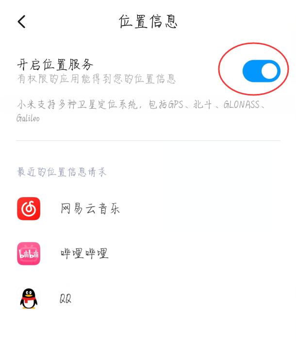 miui12耗电快怎么办(4)