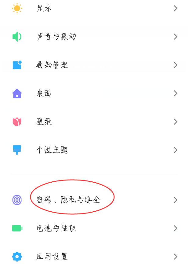 miui12耗电快怎么办(2)