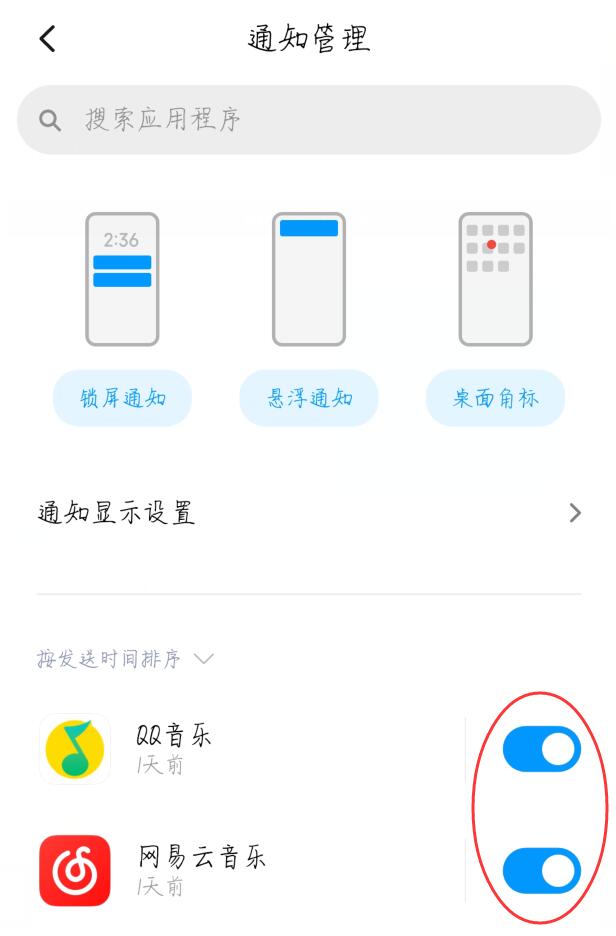 miui12耗电快怎么办(1)