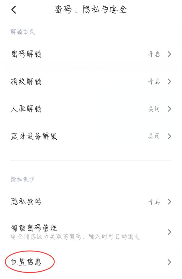 miui12耗电快怎么办(3)