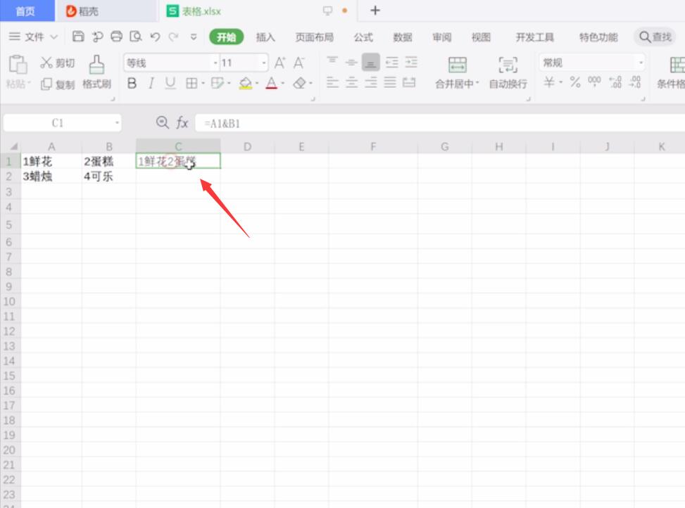 excel如何合并两个单元格内容(2)
