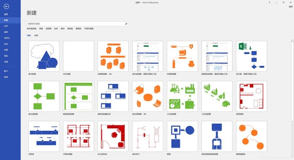 visio是一款是什么软件(3)