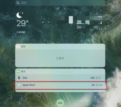 apple pencil怎么看电量(3)
