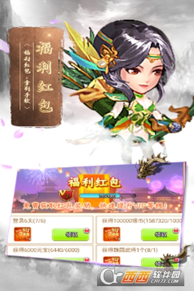 蛮将三国H5