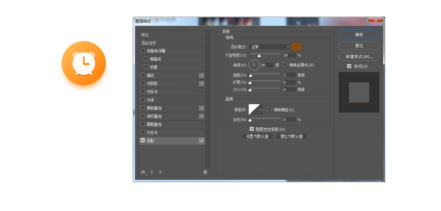 ps怎样制作图标(3)