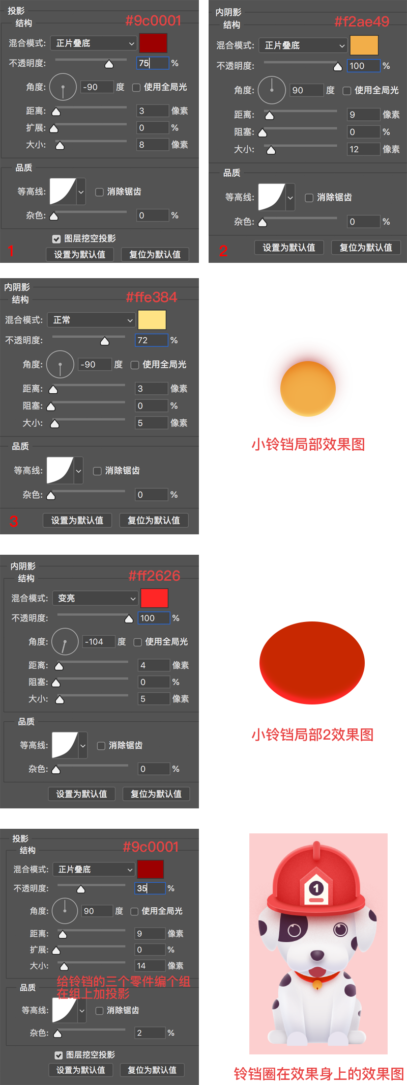 ps绘制小狗邮票教程(25)