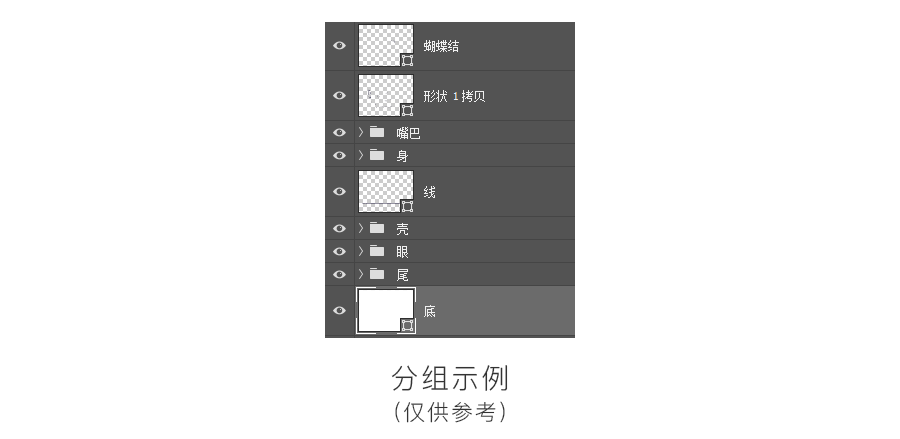 如何用ps画蜗牛(13)