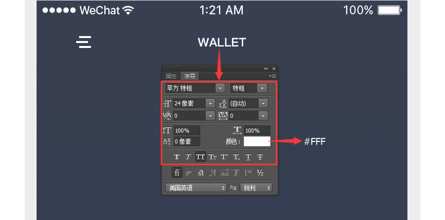 用ps怎么做app界面(12)