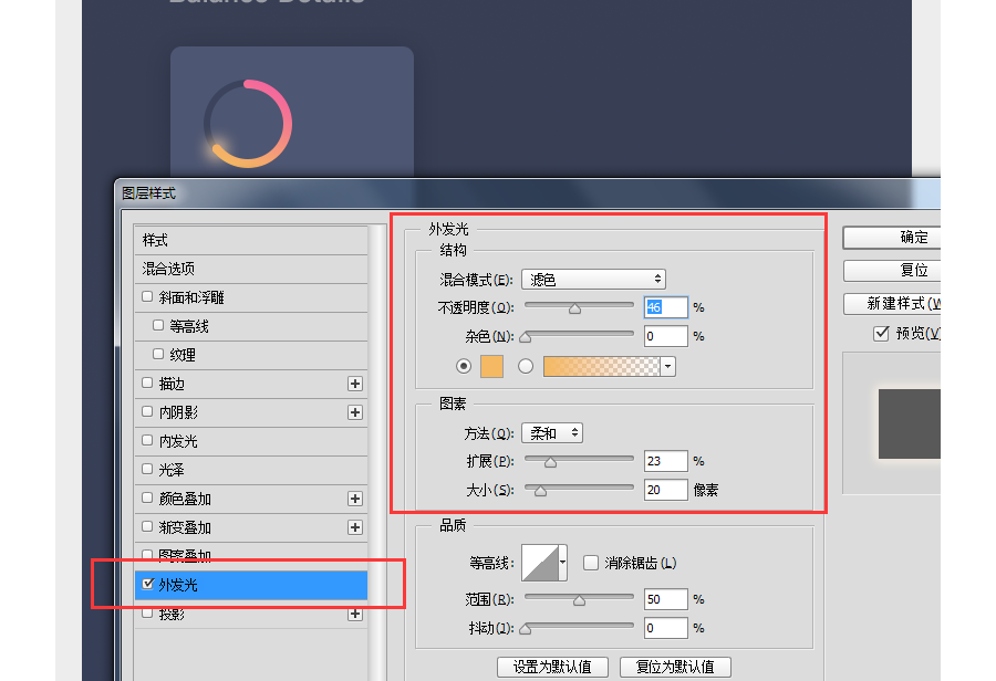 用ps怎么做app界面(27)