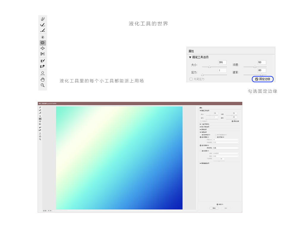 ps制作抽象渐变背景(2)