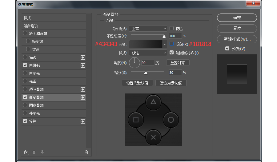 ps怎么制作游戏机(50)