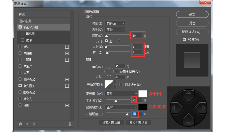 ps怎么制作游戏机(44)