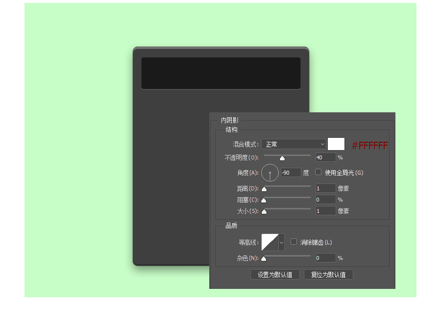 怎么用ps做计算器(2)