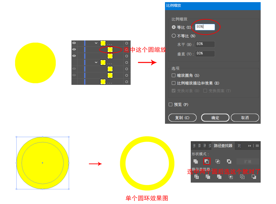 AI制作2.5D插画教程(13)