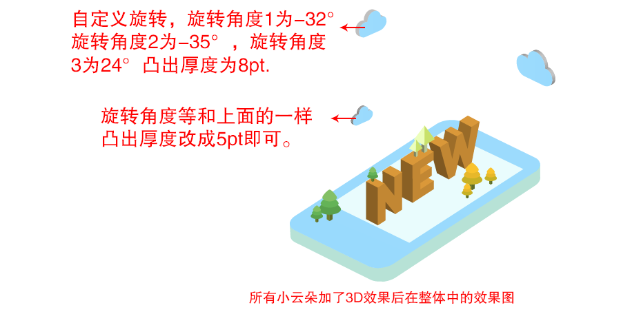 AI制作2.5D插画教程(7)