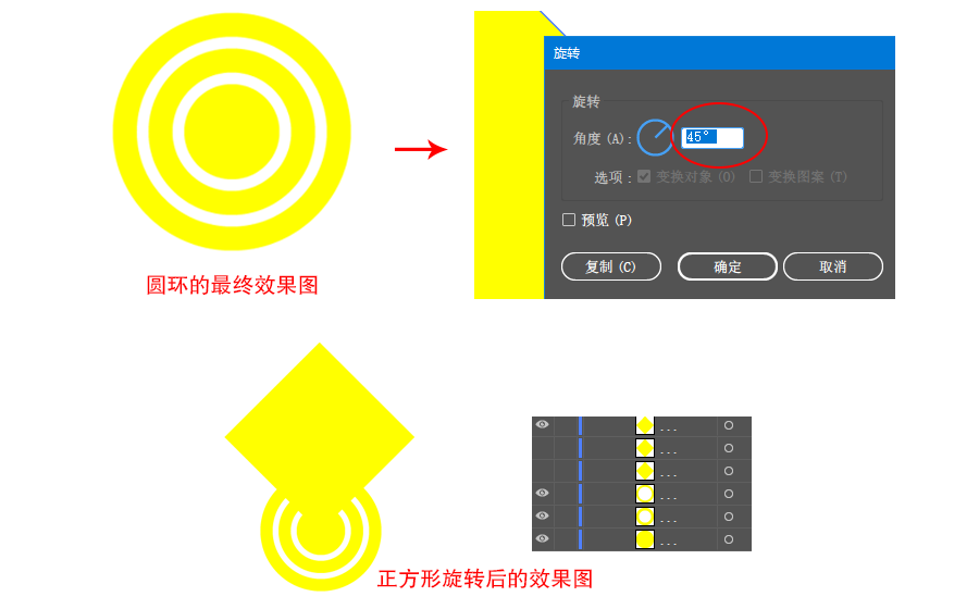 AI制作2.5D插画教程(14)