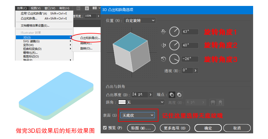 AI制作2.5D插画教程