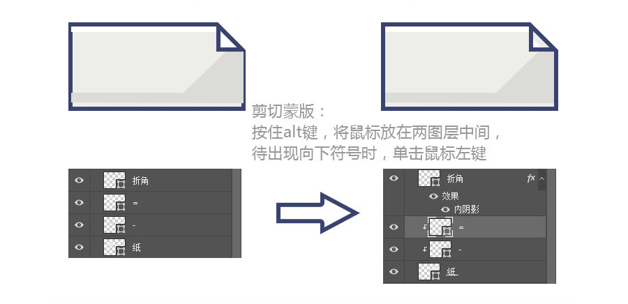 ps制作碎纸机特效(2)