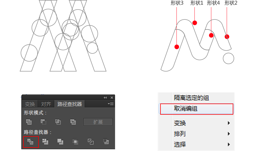 怎样用ps做立体字母(2)