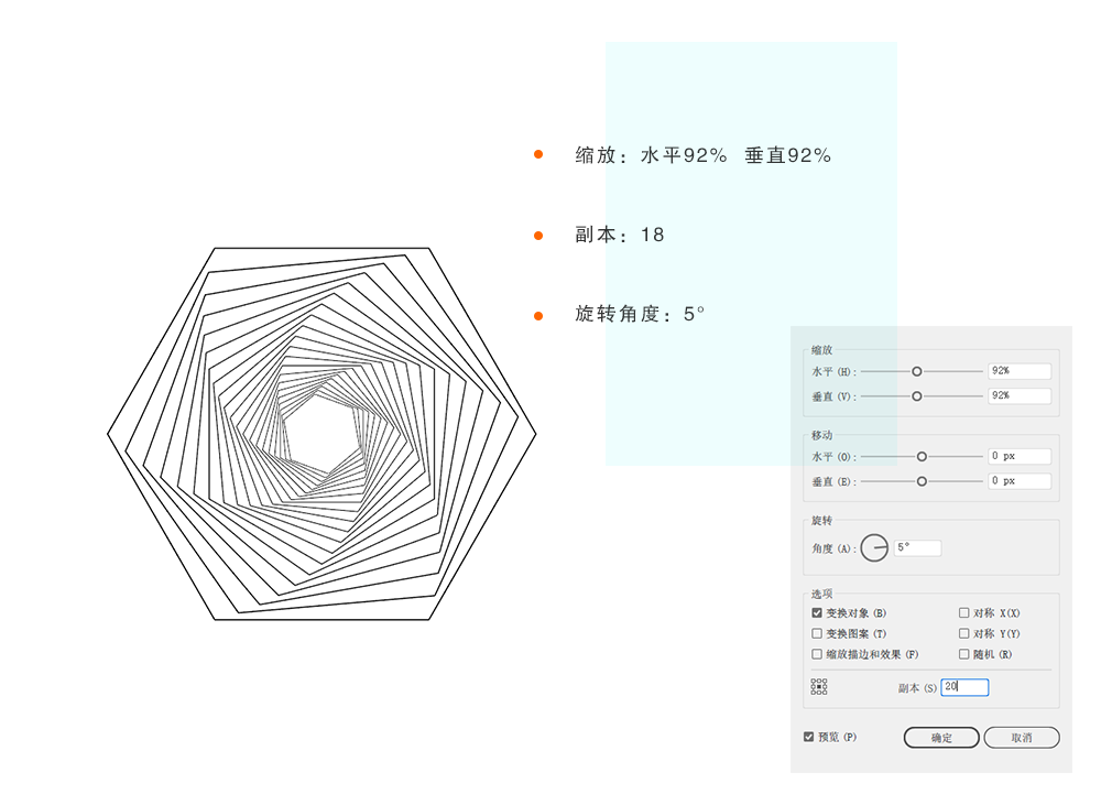 ps线条艺术造型(3)