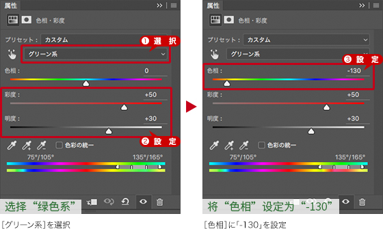 PS如何绿叶变红叶(15)