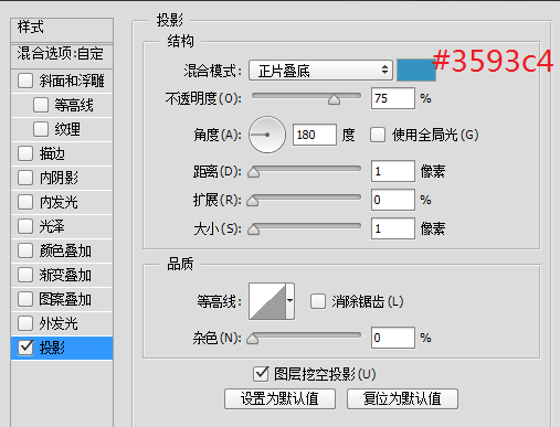 ps科技感特效制作(13)