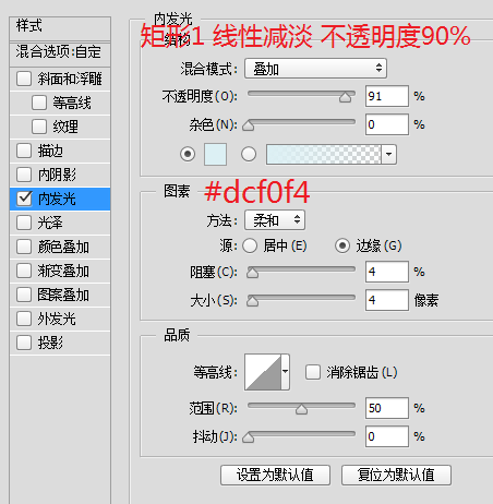 ps科技感特效制作(26)