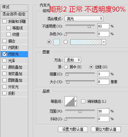 ps科技感特效制作(27)