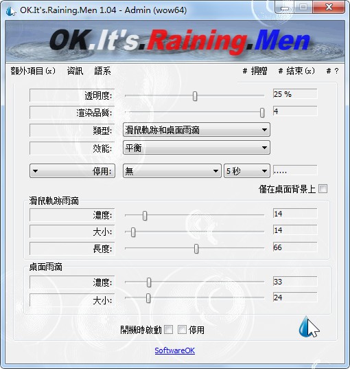 OK.Its.Raining.Men(屏幕雨滴特效工具)