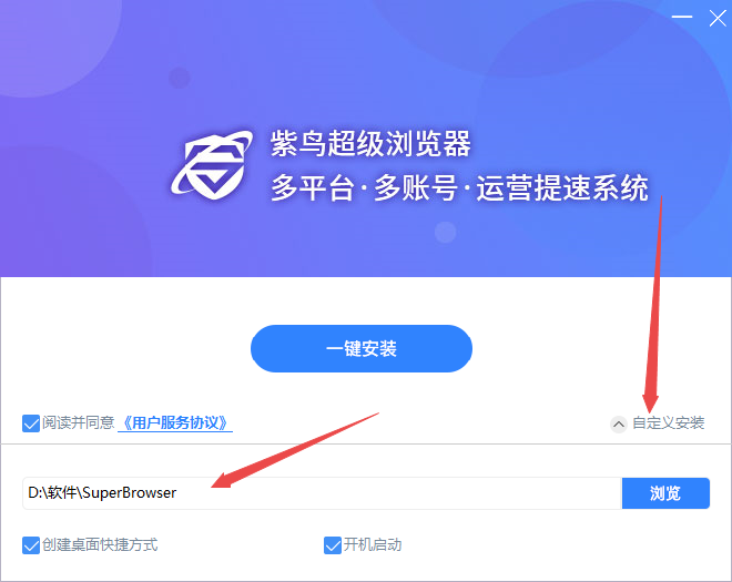 紫鸟超级浏览器SuperBrowser公测版