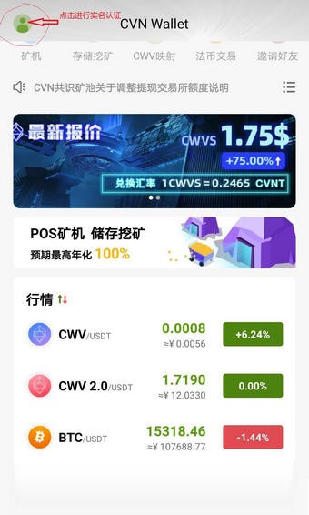 CVN Wallet