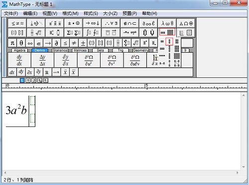 MathType数学公式编辑器