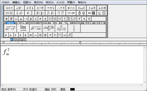 MathType数学公式编辑器
